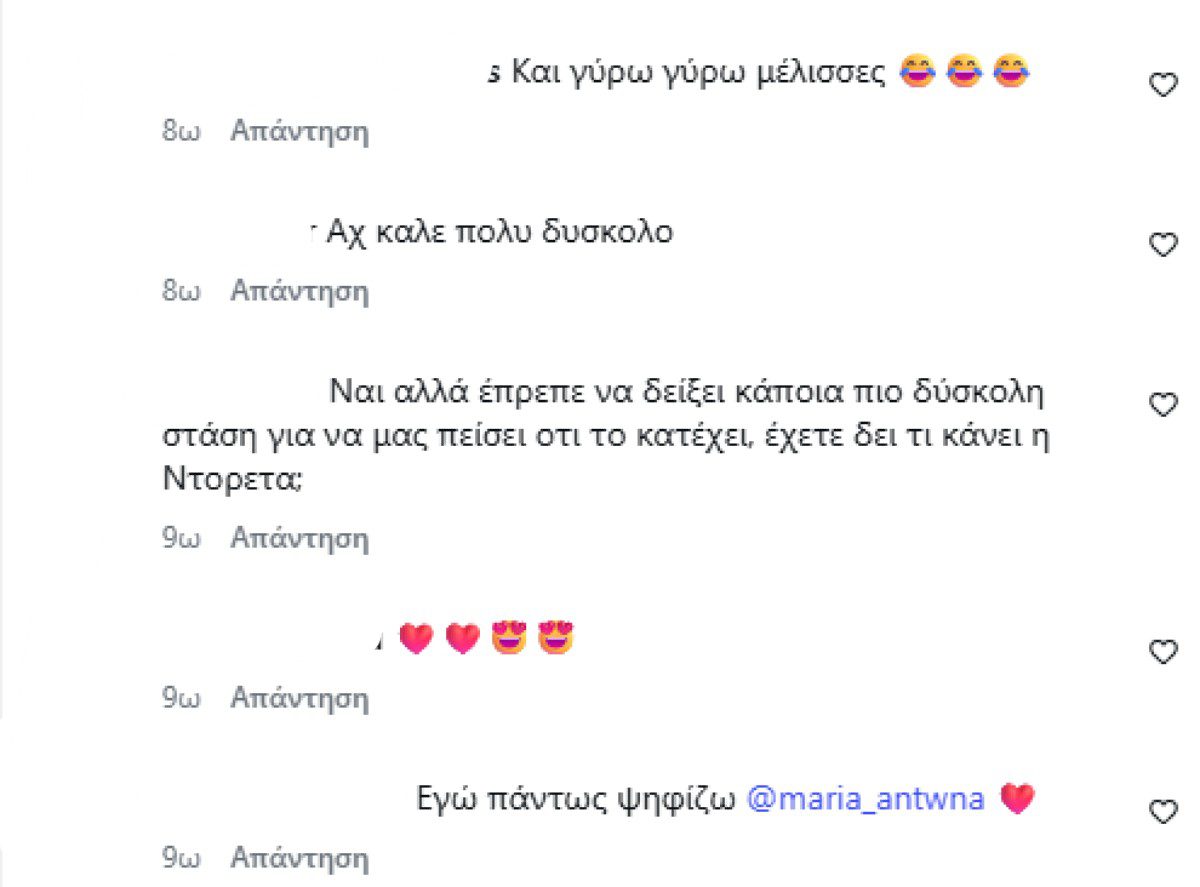 Σκορδά σχόλια