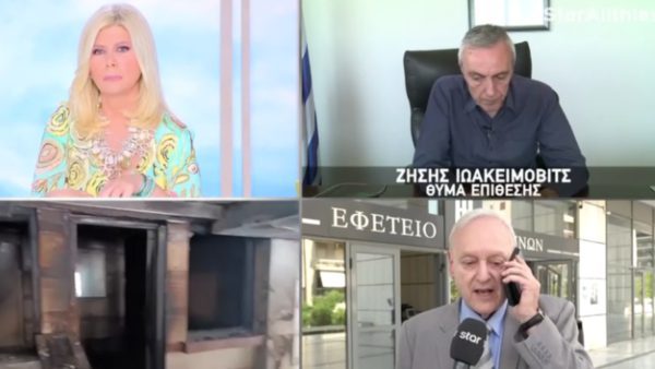 Σταύρος Γεωργίου δολοφονική επίθεση