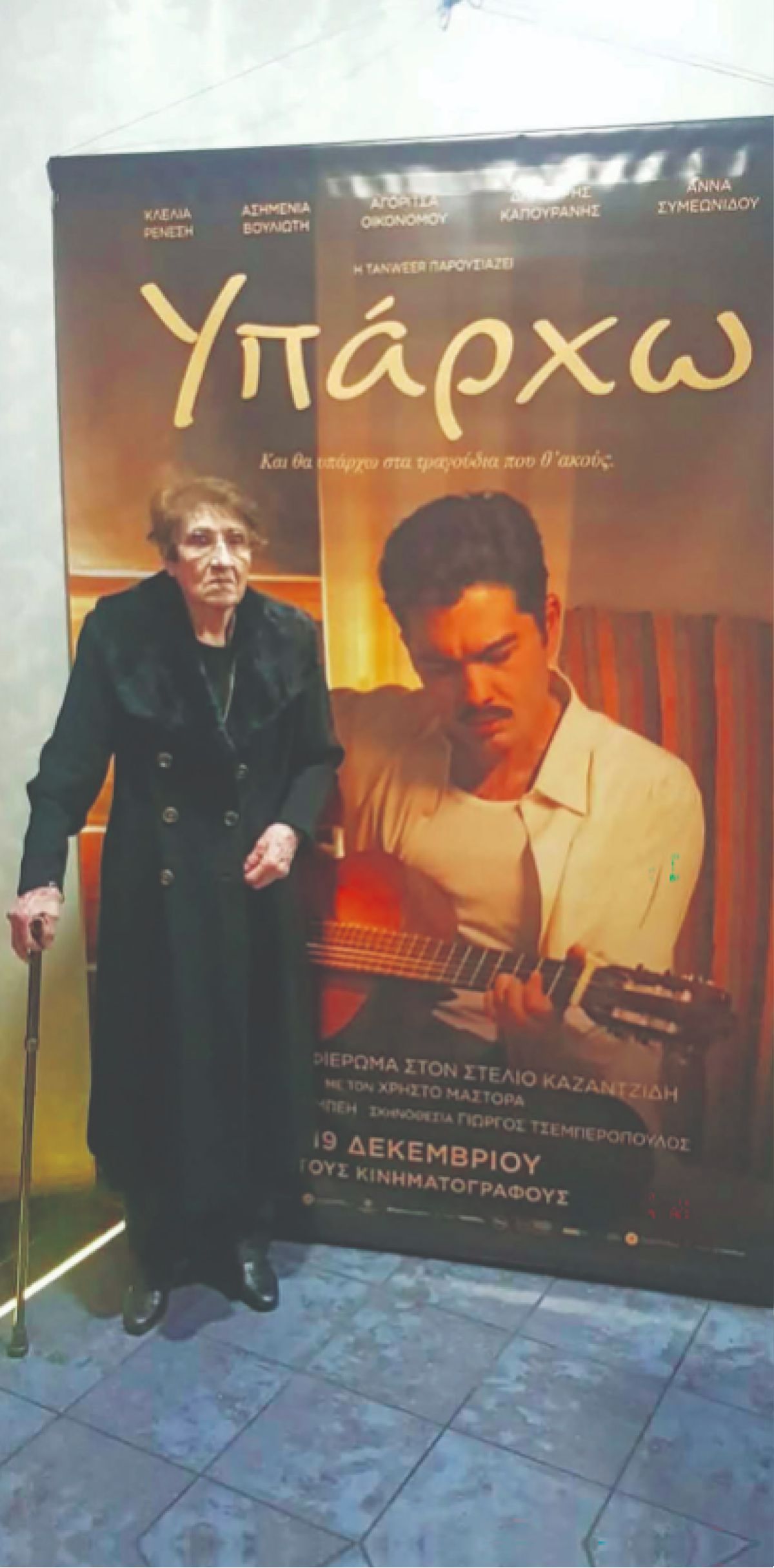 Στέλιος Καζαντζίδης