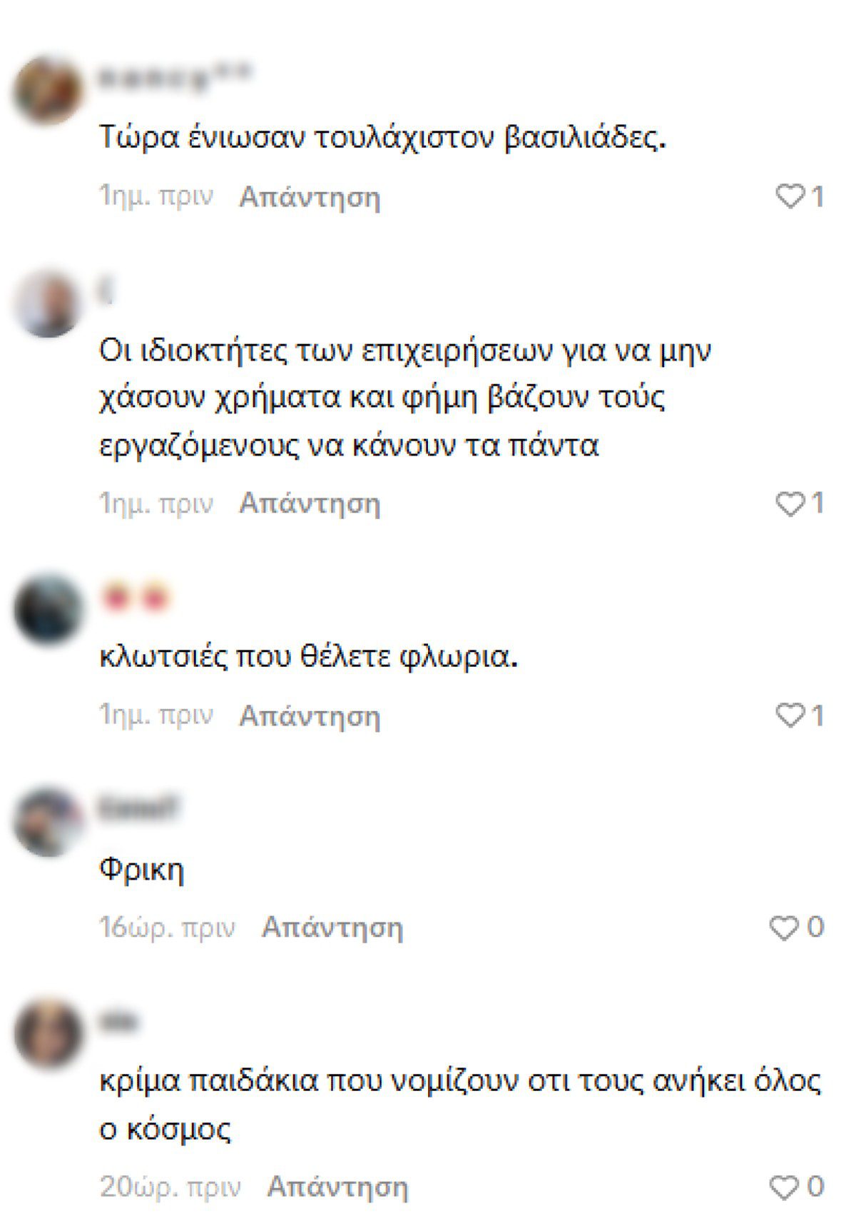 Σχόλια TikTok