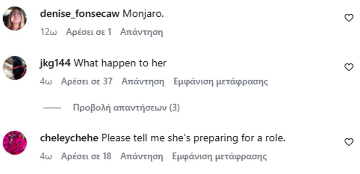 Σαρλίζ Θερόν σχόλια