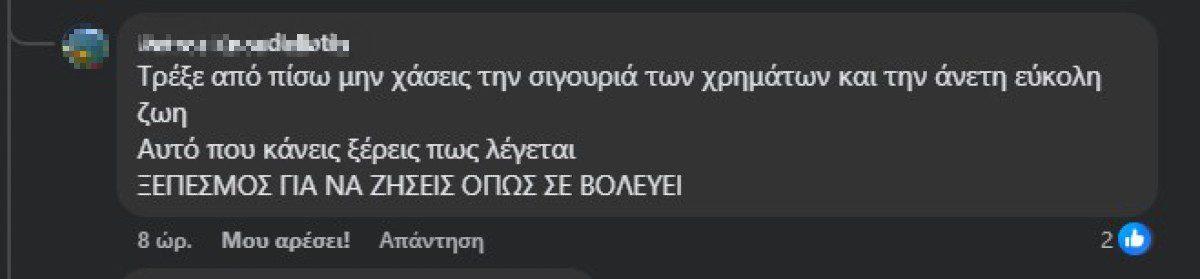 Σχόλιο