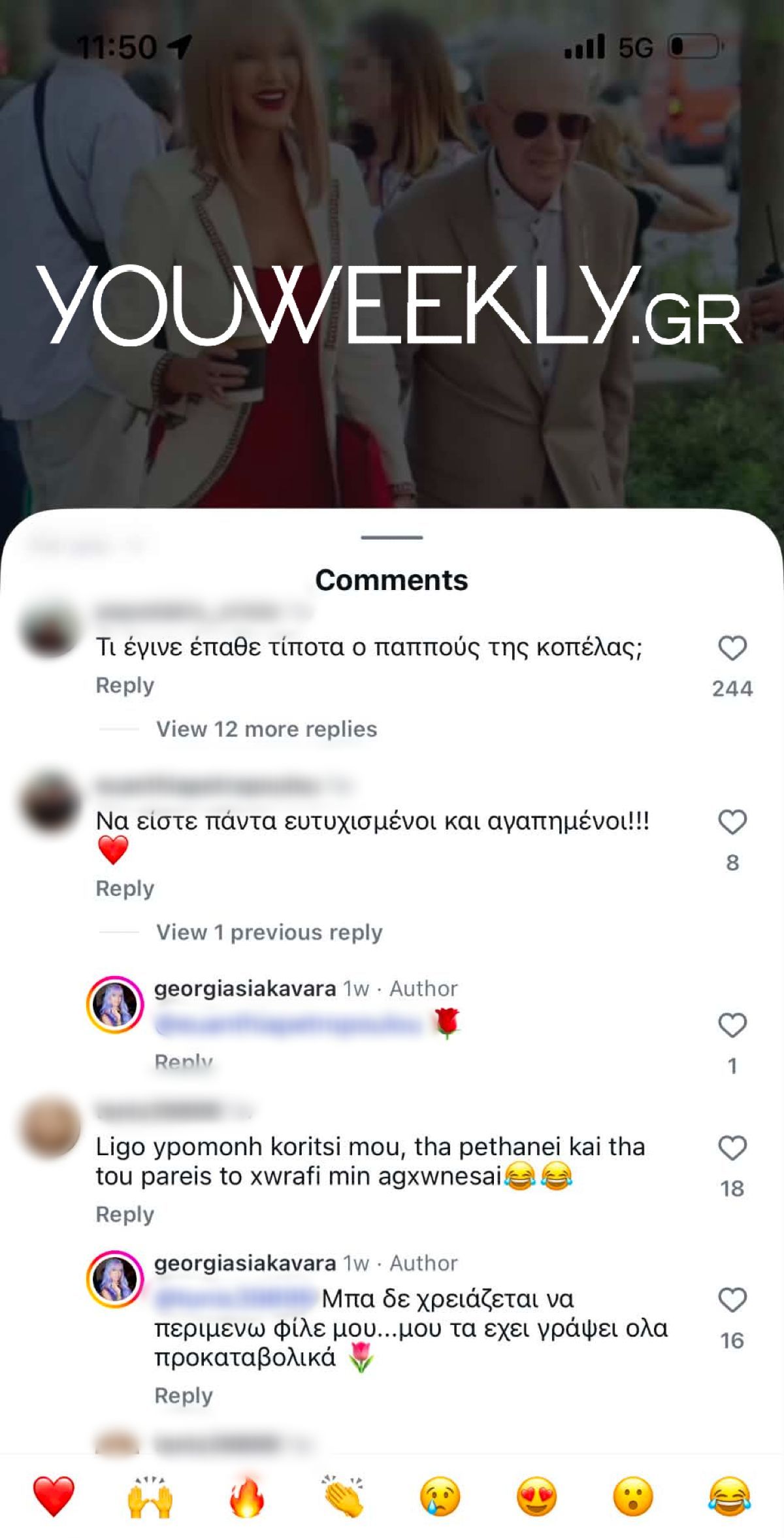 Γεωργία Σιακαβαρά-Κωνσταντίνος Πλευρής