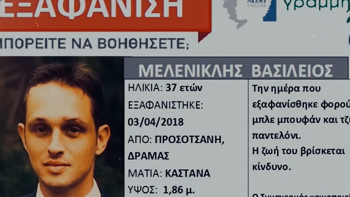 Βασίλης Μελενικλής:
