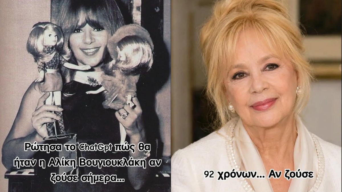 Βουγιουκλάκη