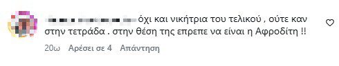 Μαριλού Κατσαφάδου: Κύμα οργής για τη νίκη της στο YFSF - «Φαινόταν ότι ήταν στημένο»!