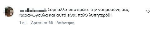 Μαριλού Κατσαφάδου: Κύμα οργής για τη νίκη της στο YFSF - «Φαινόταν ότι ήταν στημένο»!