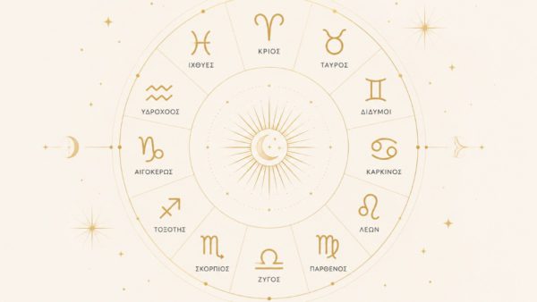 Ζώδια