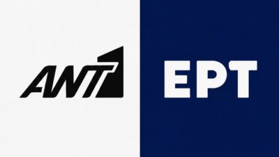 ΑΝΤ1 - ΕΡΤ