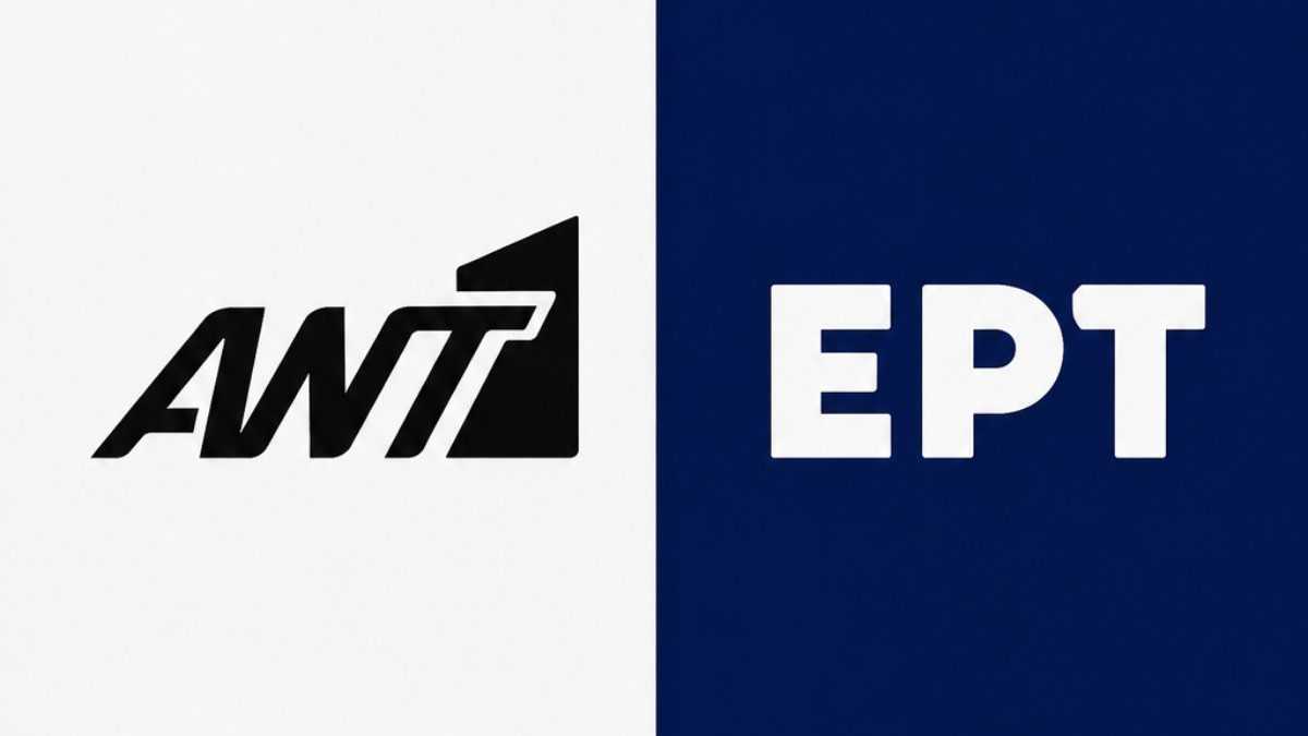 ΑΝΤ1 - ΕΡΤ