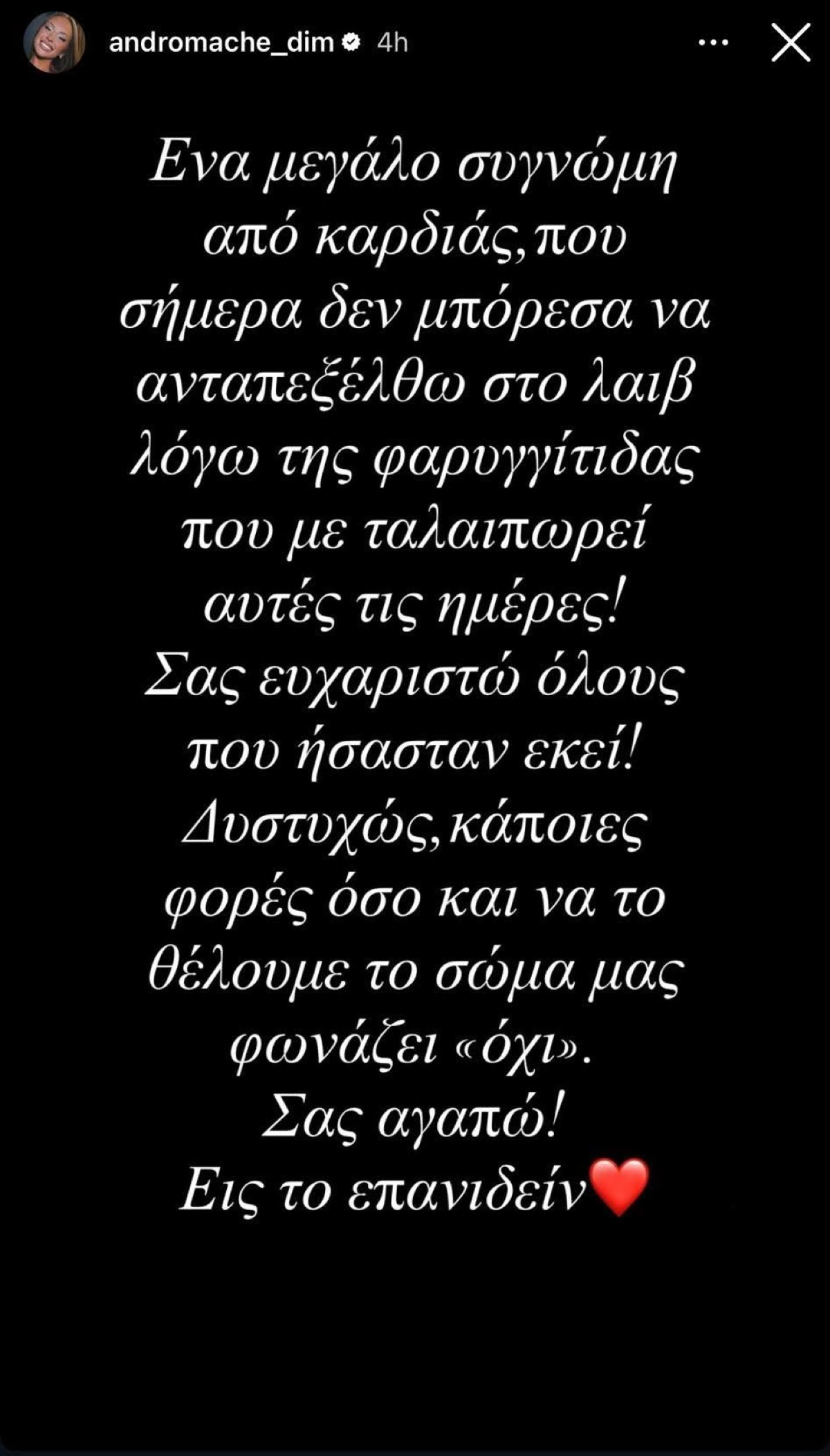 Ανδρομάχη ανάρτηση