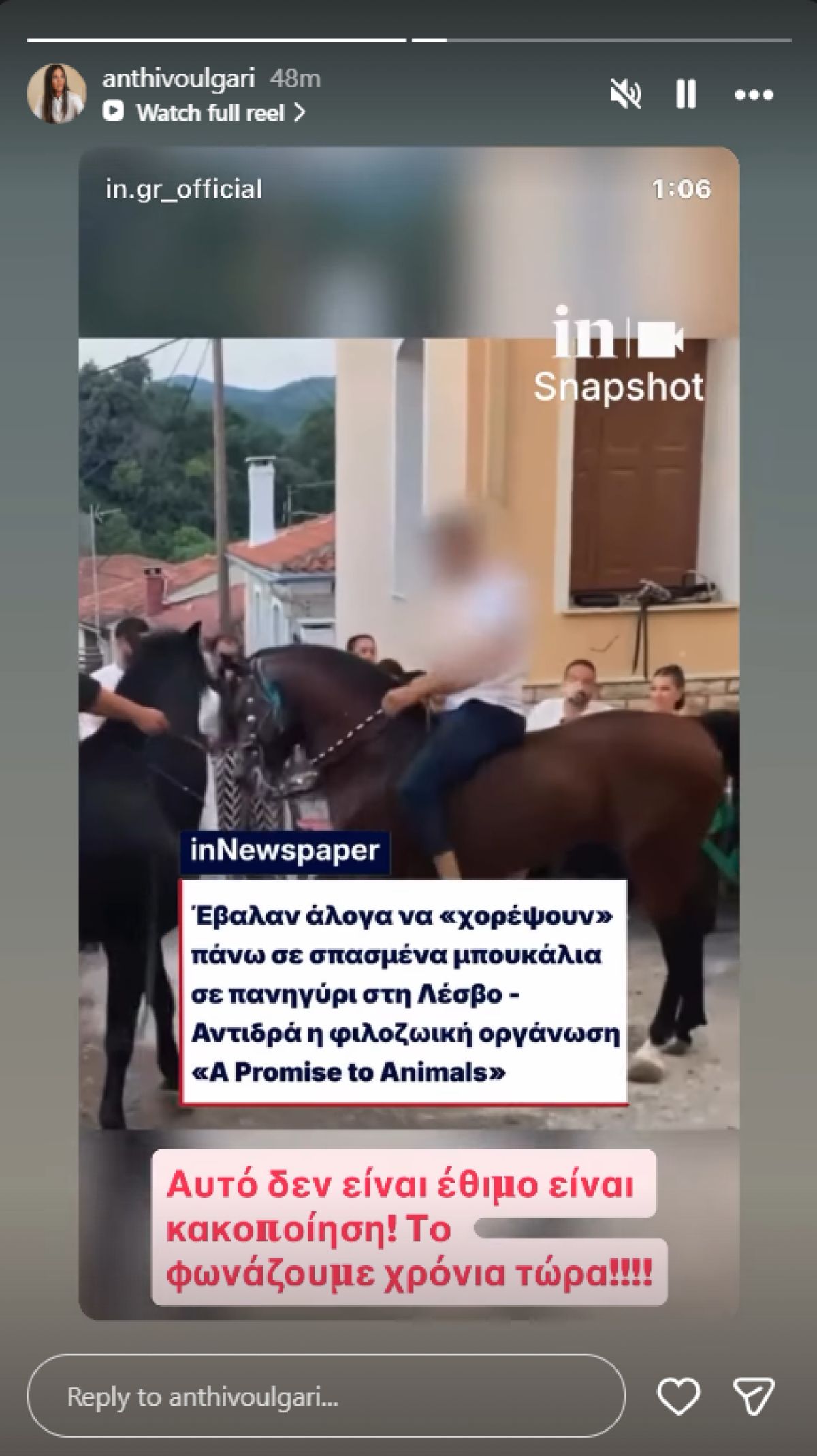 Η Ανθή Βούλγαρη για το έθιμο με τα άλογα