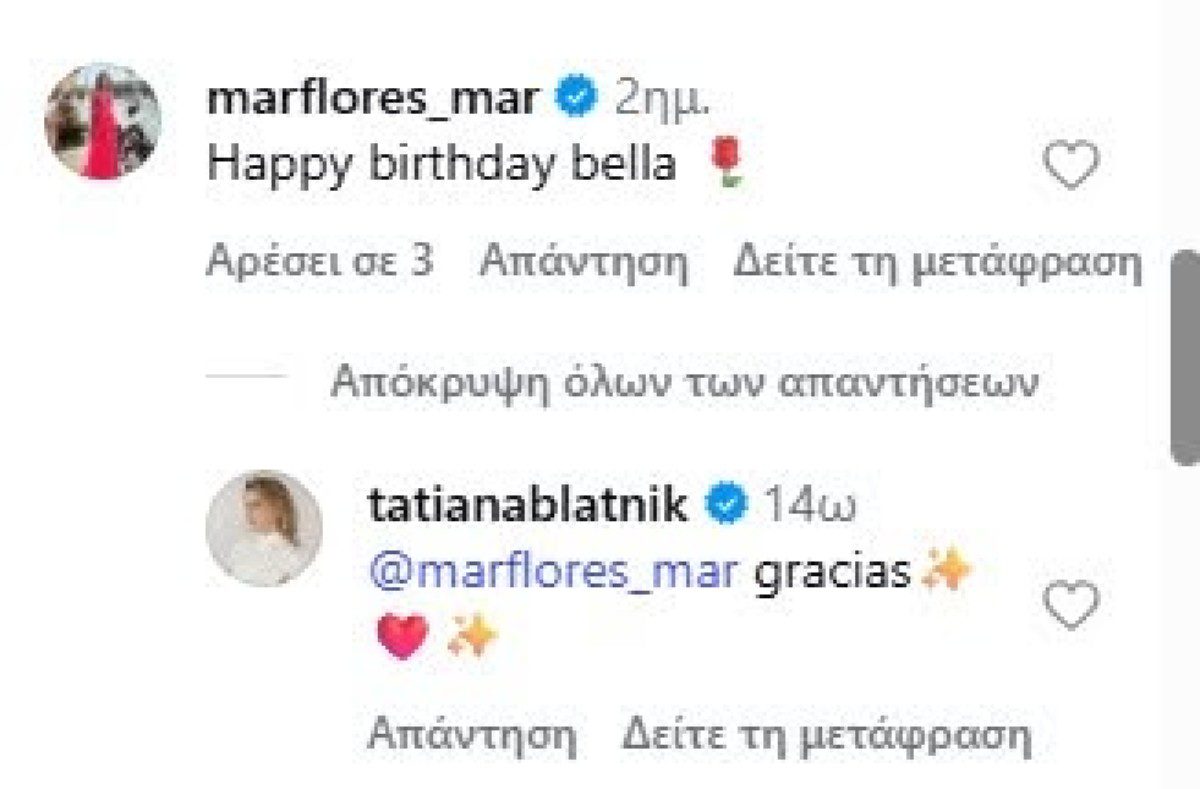 Το σχόλιο της Τατιάνας Μπλάτνικ