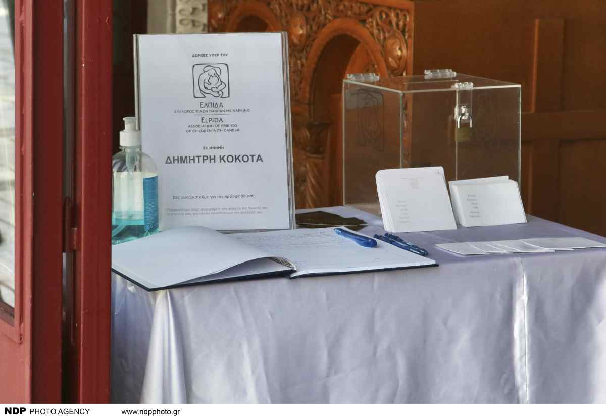 Κηδεία Κόκοτα