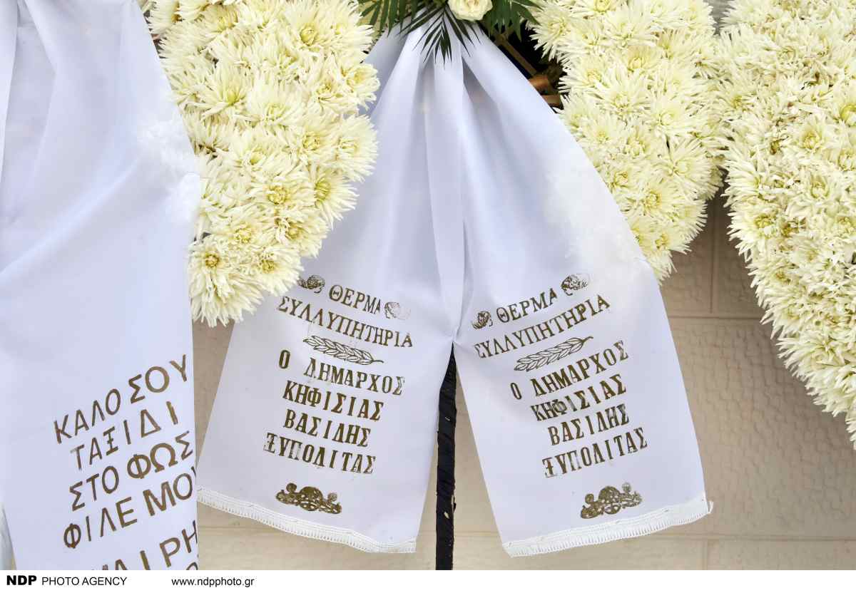 Κηδεία Κόκοτα