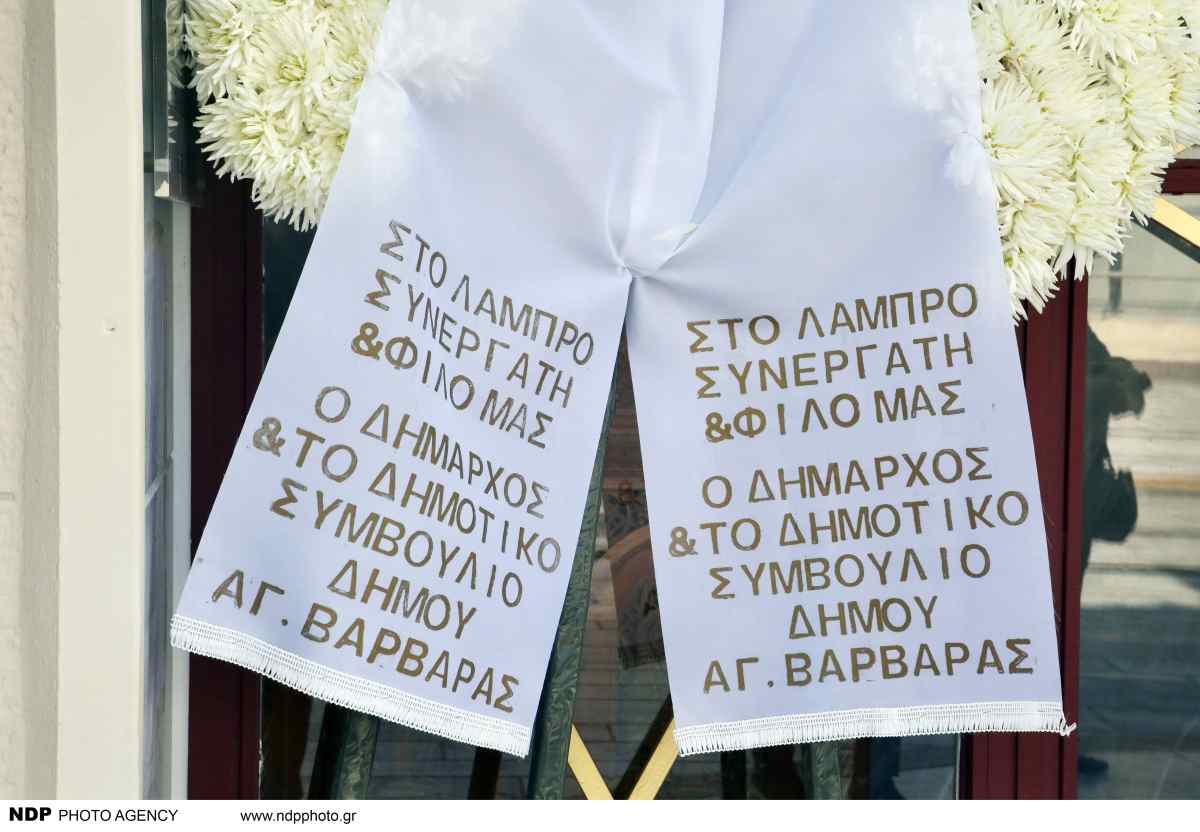 Κηδεία Κόκοτα