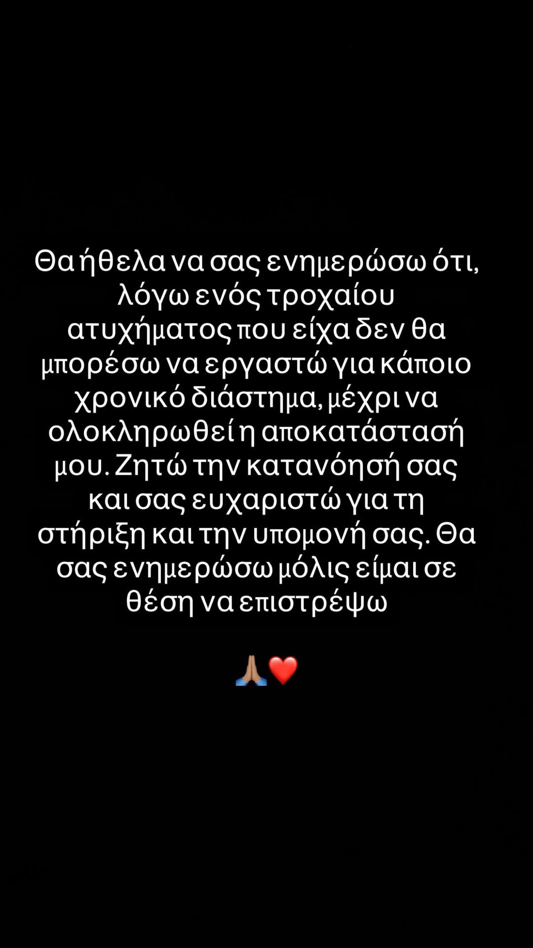 Ανακοίνωση Mike