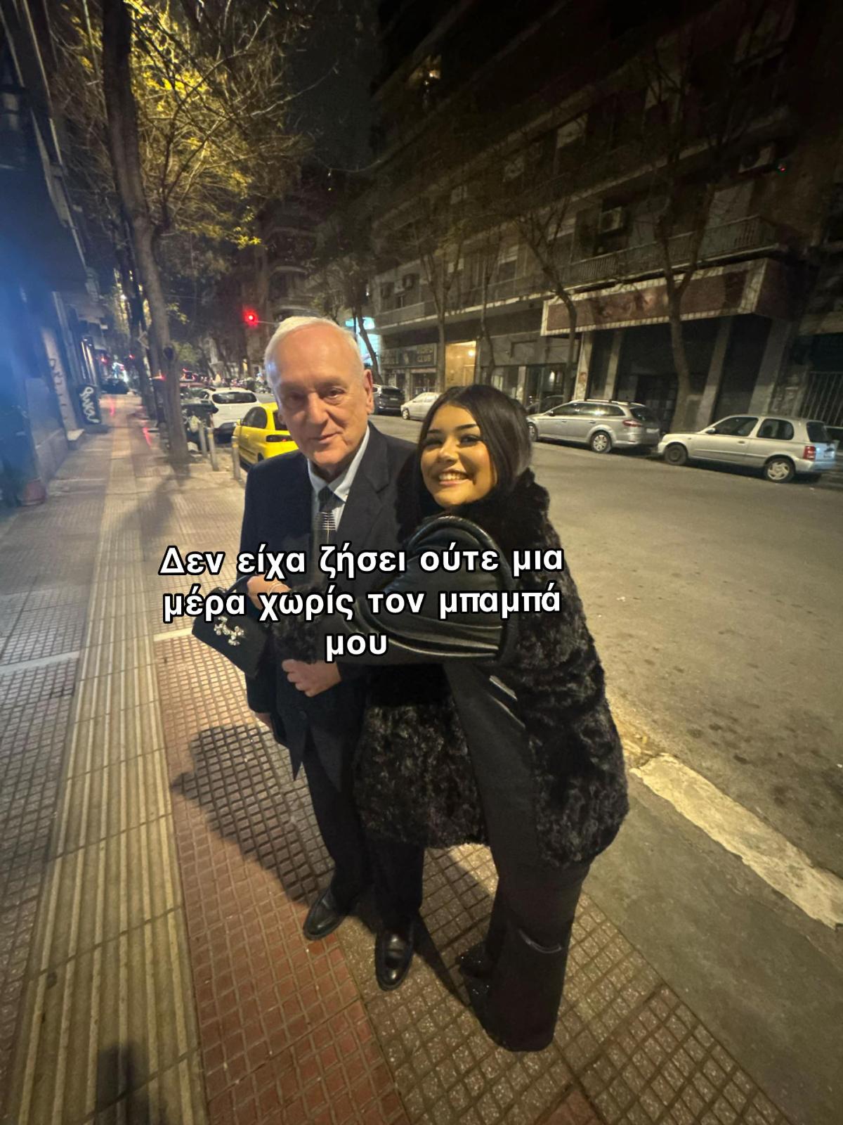 Η κόρη του Σταύρου Γεωργίου