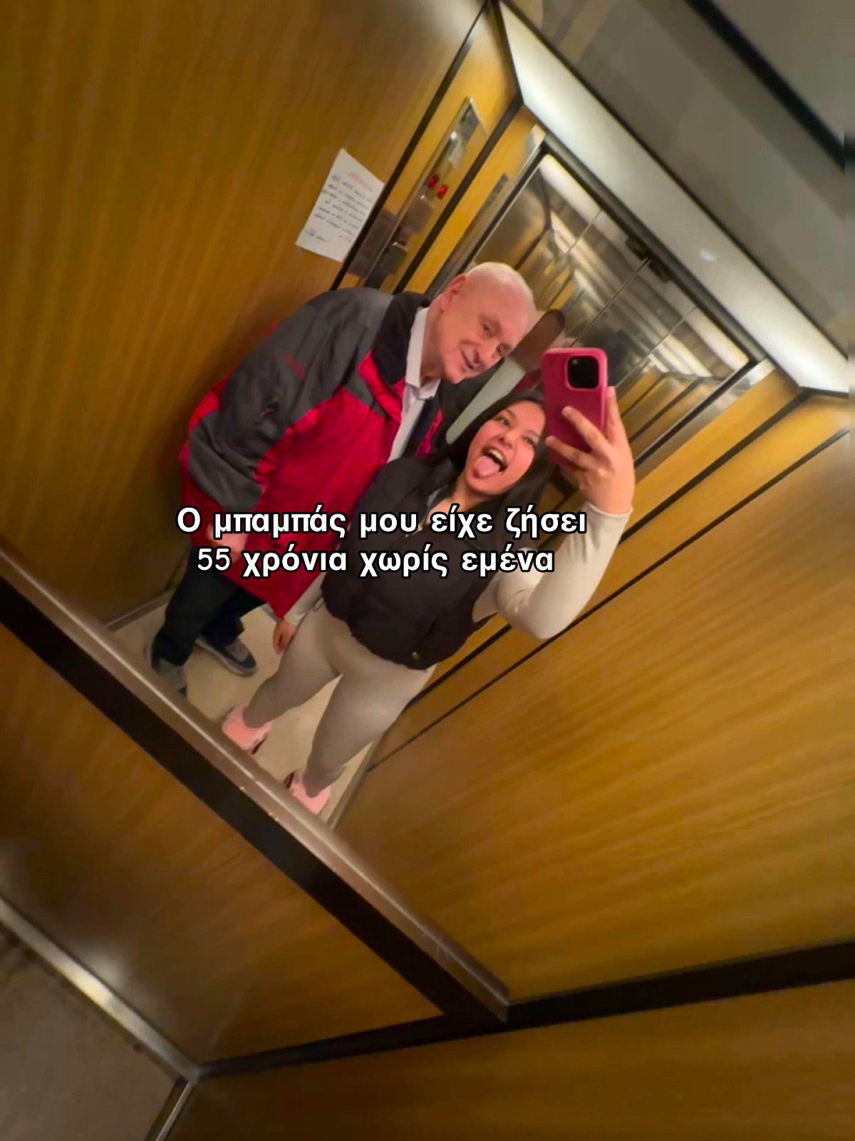 Η κόρη του Σταύρου Γεωργίου