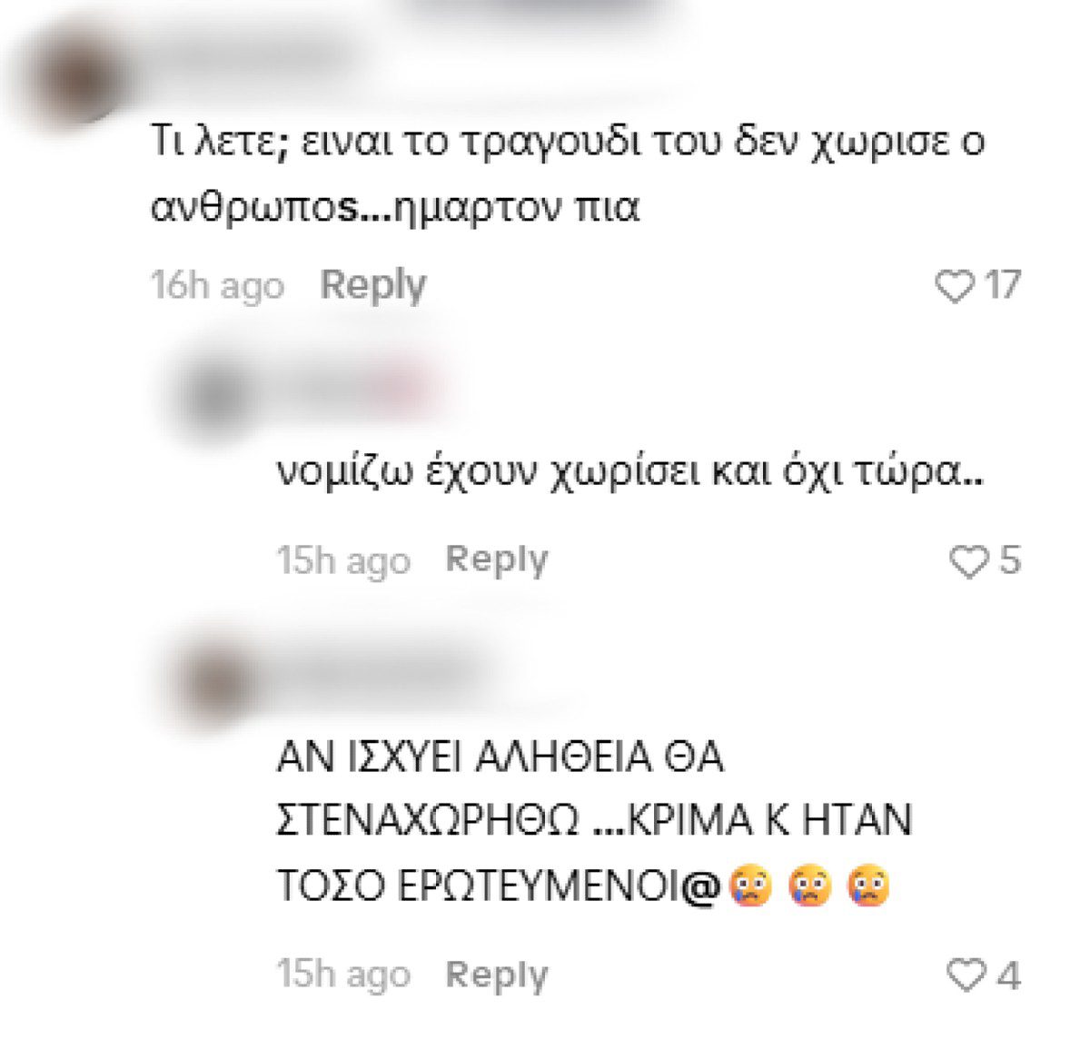 Σχόλια στο προφίλ του Γιώργου Λιβάνη