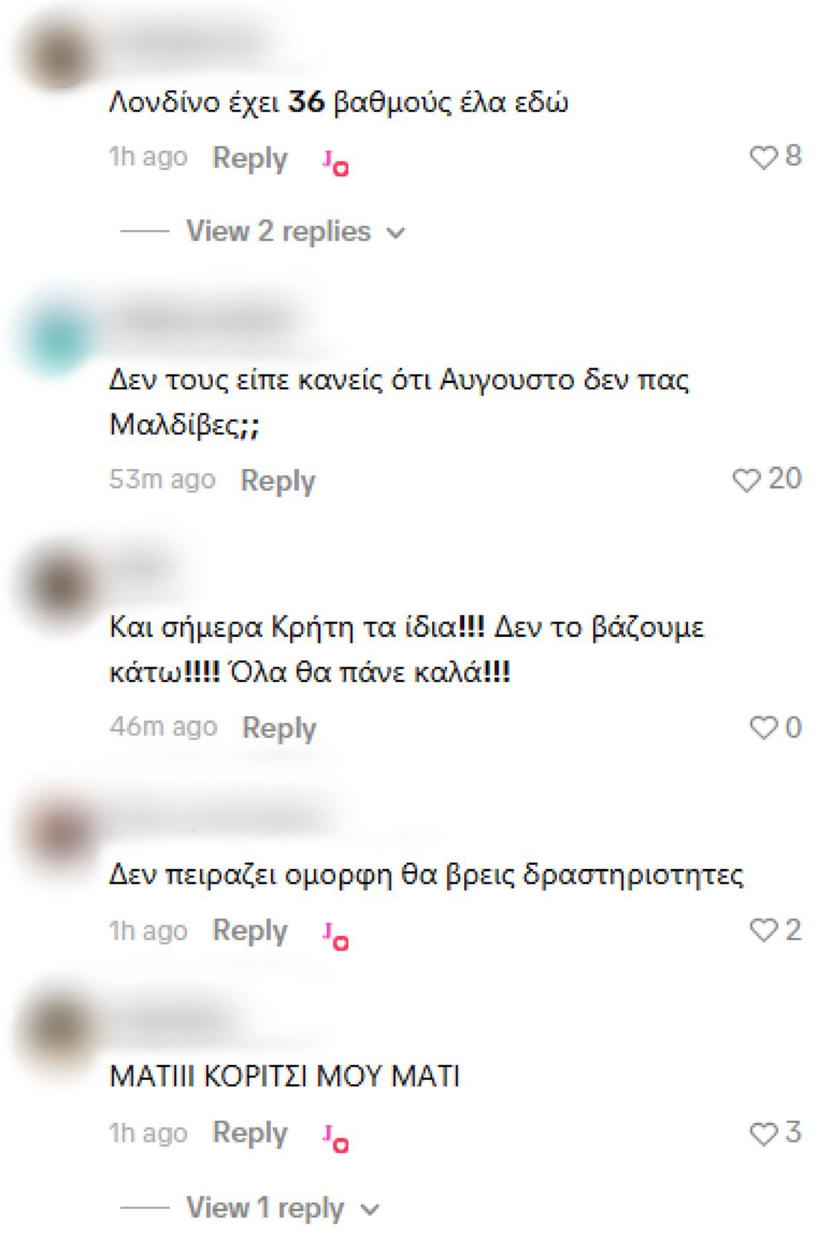 Σχόλια στο προφίλ της Ιωάννας Τούνη