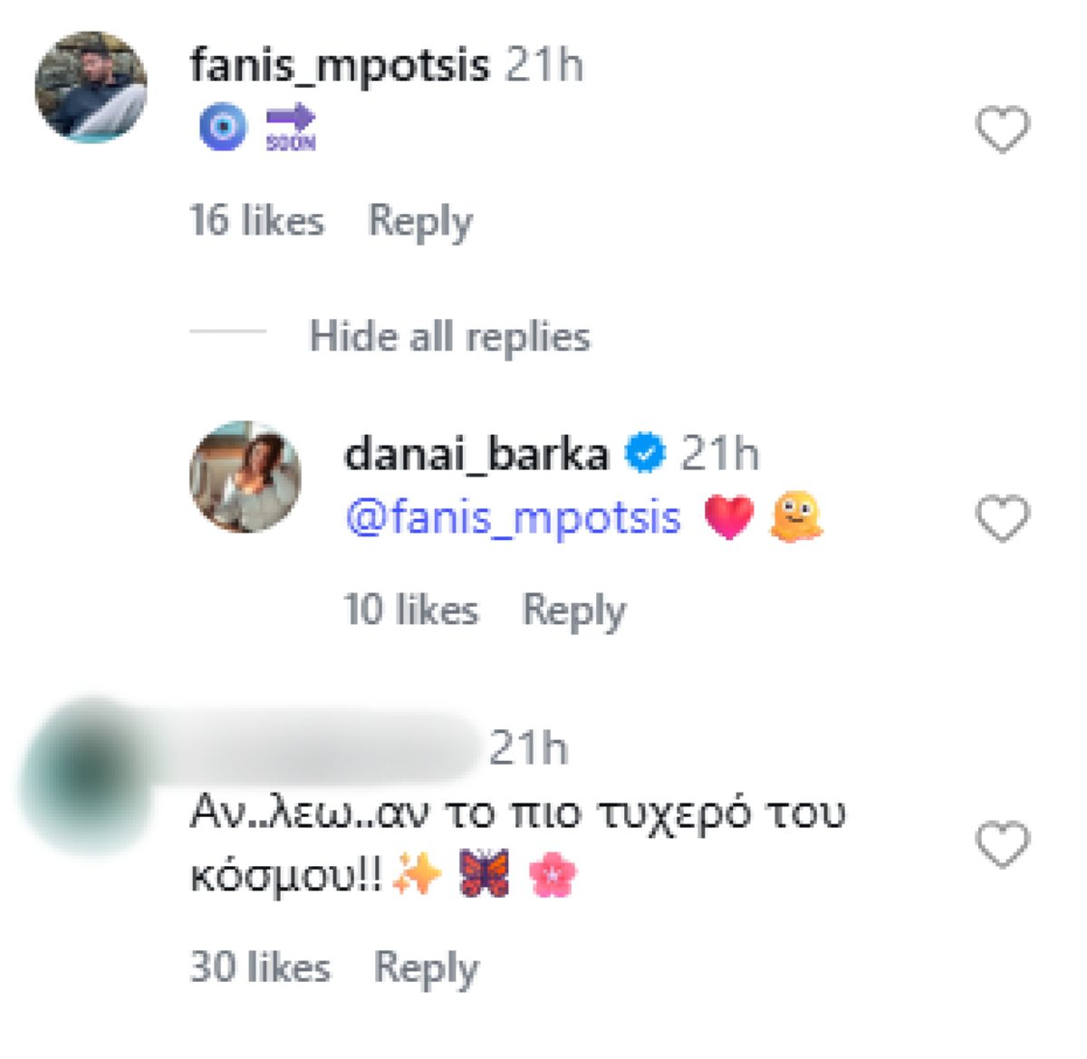 Το σχόλιο του Φάνη Μπότση και της Δανάης Μπάρκα