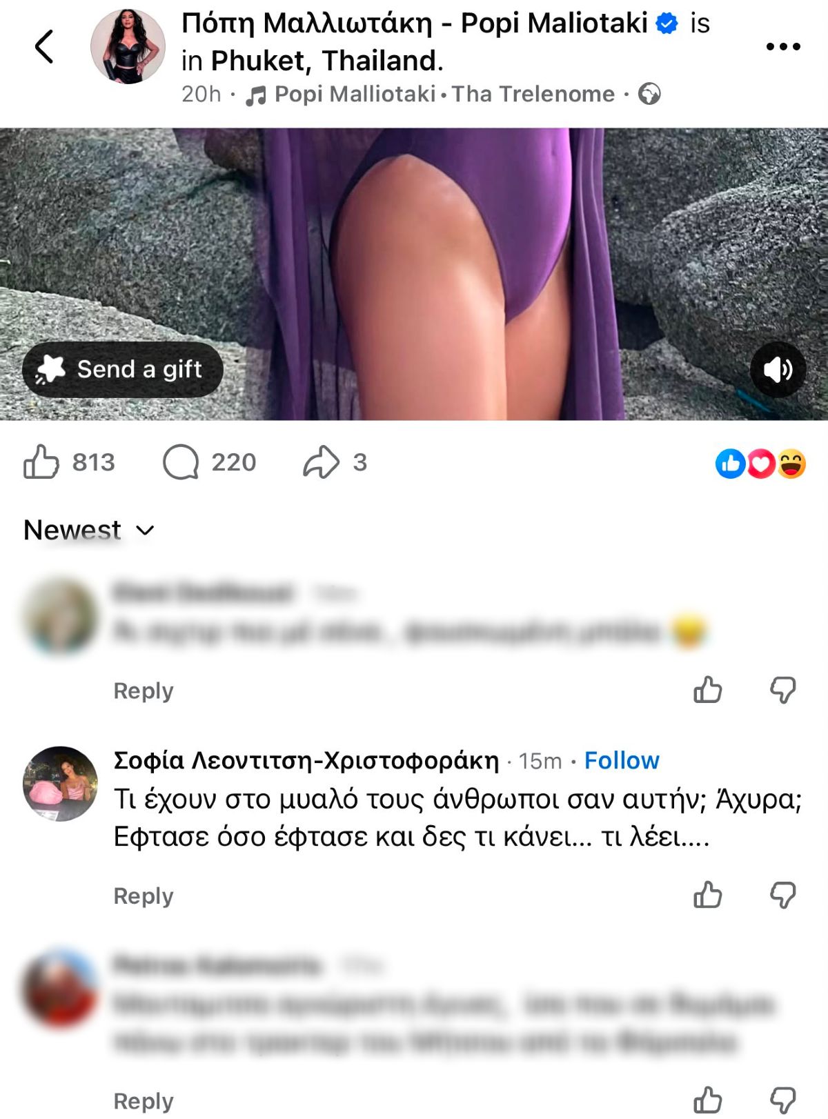 Το σχόλιο της Σοφίας Λεοντίτση