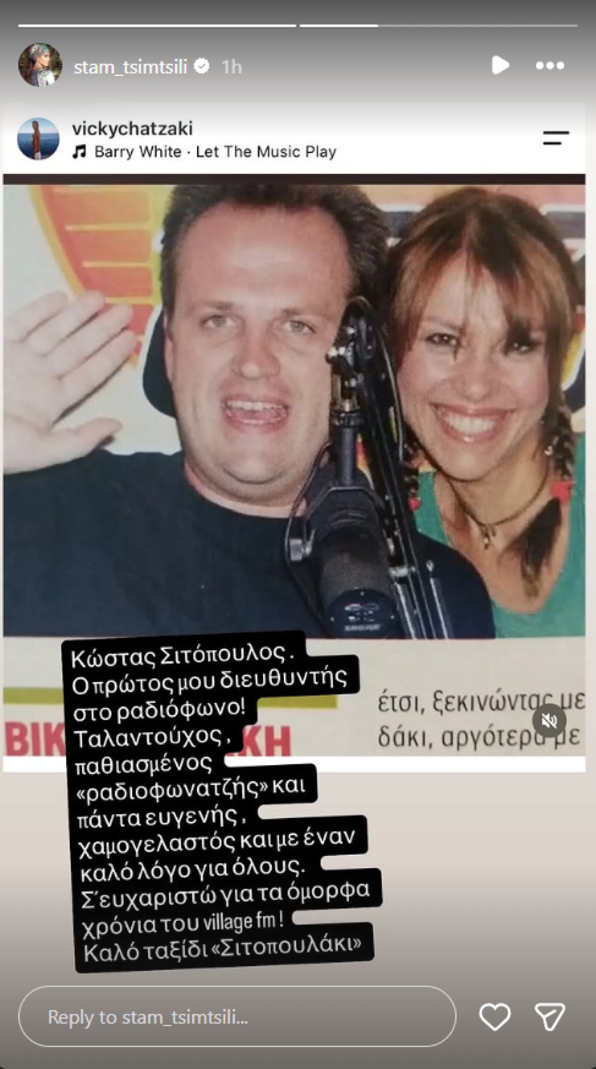 To story της Σταματίνας Τσιμτσιλη