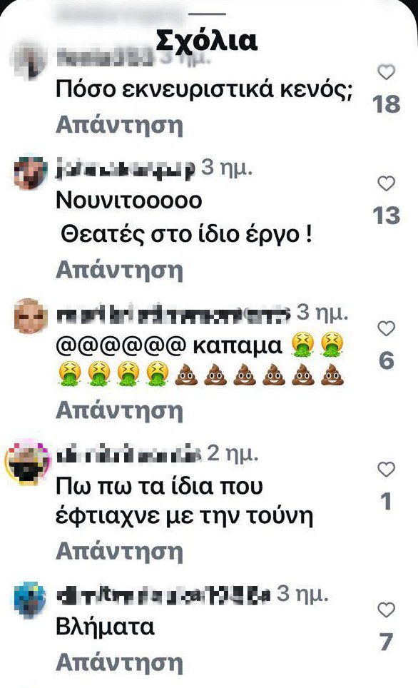 Αλεξάνδρου Ρία