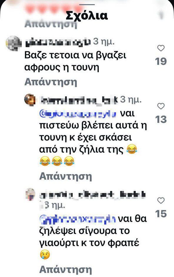Αλεξάνδρου Ρία