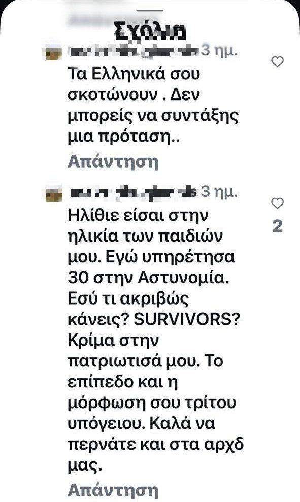 Αλεξάνδρου Ρία