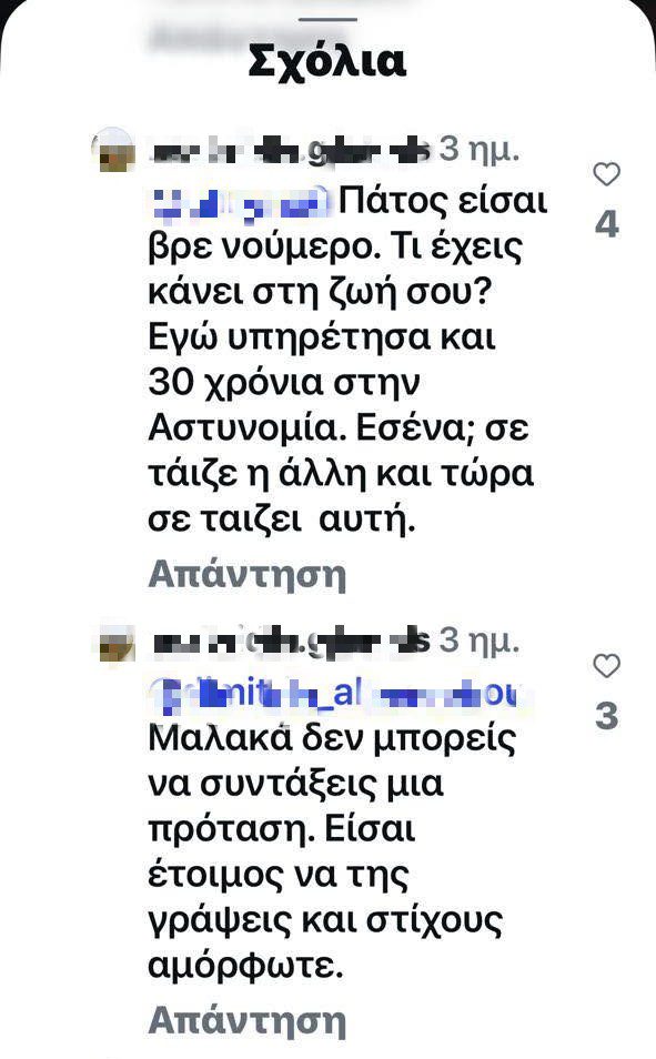 Αλεξάνδρου Ρία