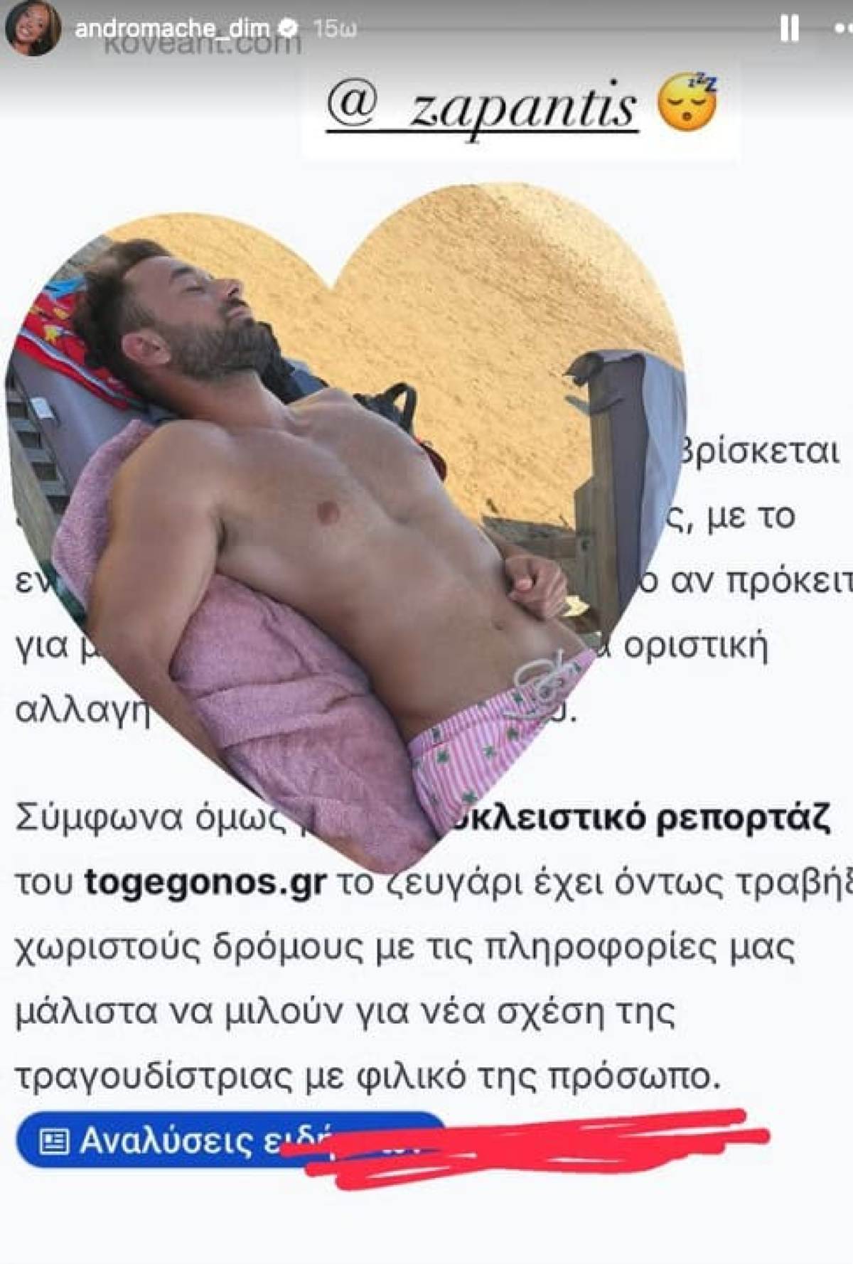 Ανδρομάχη