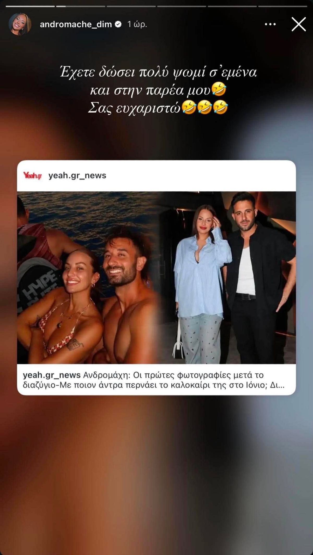 Ανδρομάχη: Απαντά πρώτη φορά για τον άντρα που της «χρέωσαν» μετά τον χωρισμό από τον Λιβάνη - Τα 5 stories που ανέβασε
