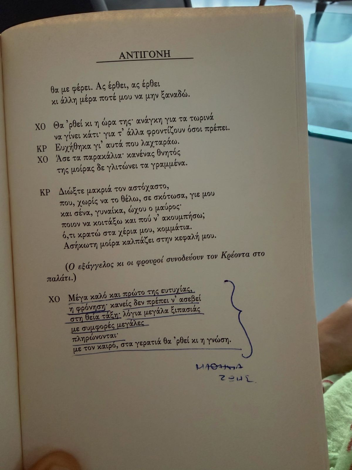 Μαρία Ελένη Λυκουρέζου