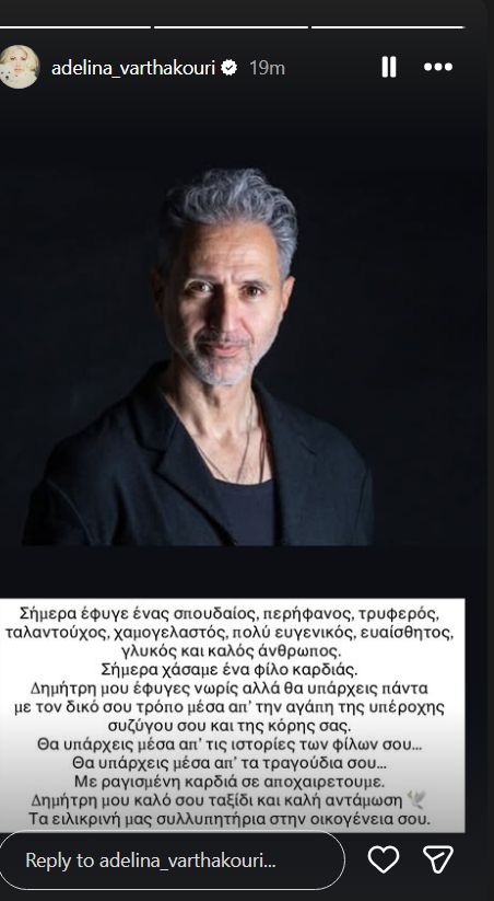 Οι celebrities αποχαιρετούν τον Δημήτρη Κόκοτα - Οι συγκινητικές αναρτήσεις τους