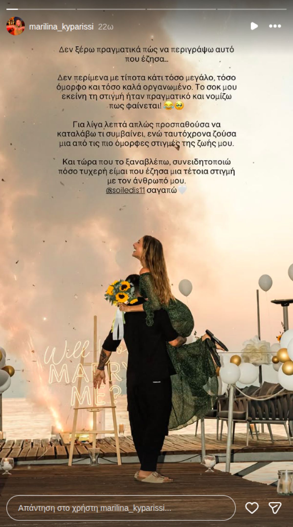 Άρης Σοϊλέδης, Μαριλίνα Κυπαρίσση