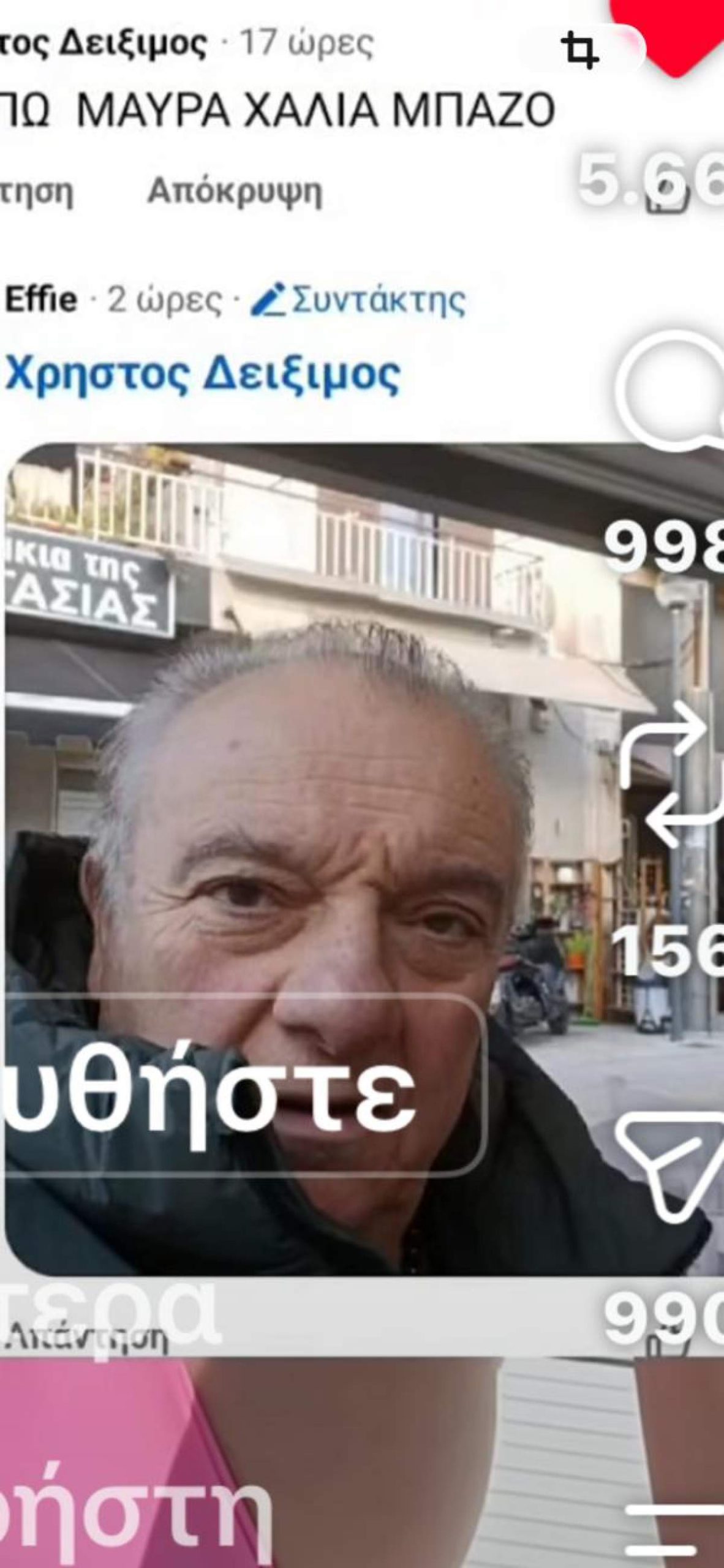 Δείξιμος