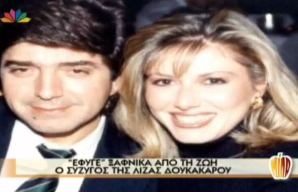 Δουκακάρου