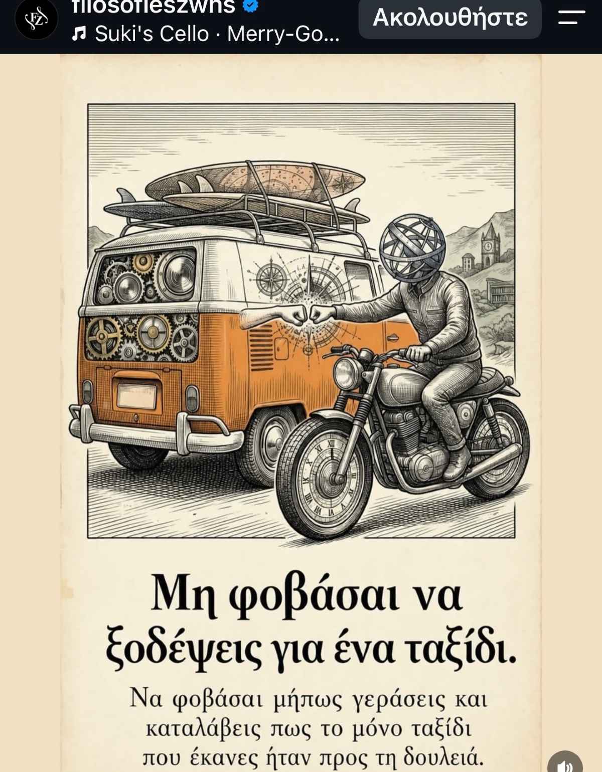 Ελένη Μενεγάκη