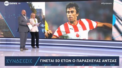 ΕΡΤ: Απίστευτη γκάφα με τον Παρασκευά Άντζα που πέθανε πριν λίγους μήνες - Τι είπαν και προσπάθησαν να το μαζέψουν μετά