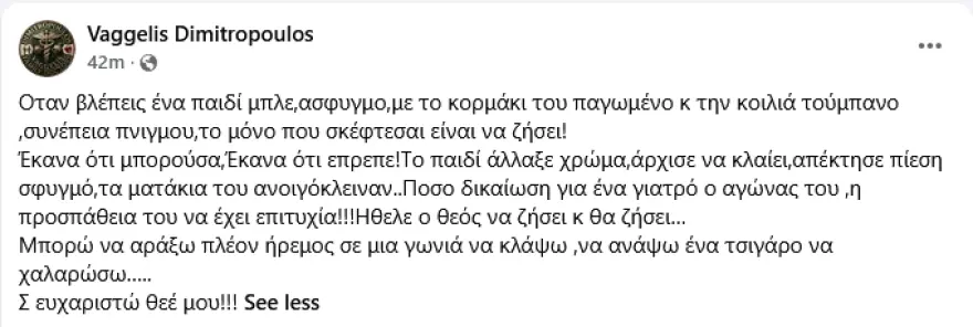 Αγωνία για 8χρονο μετά από βουτιά στη θάλασσα: «Ήθελε ο Θεός να ζήσει και θα ζήσει», λέει ο γιατρός
