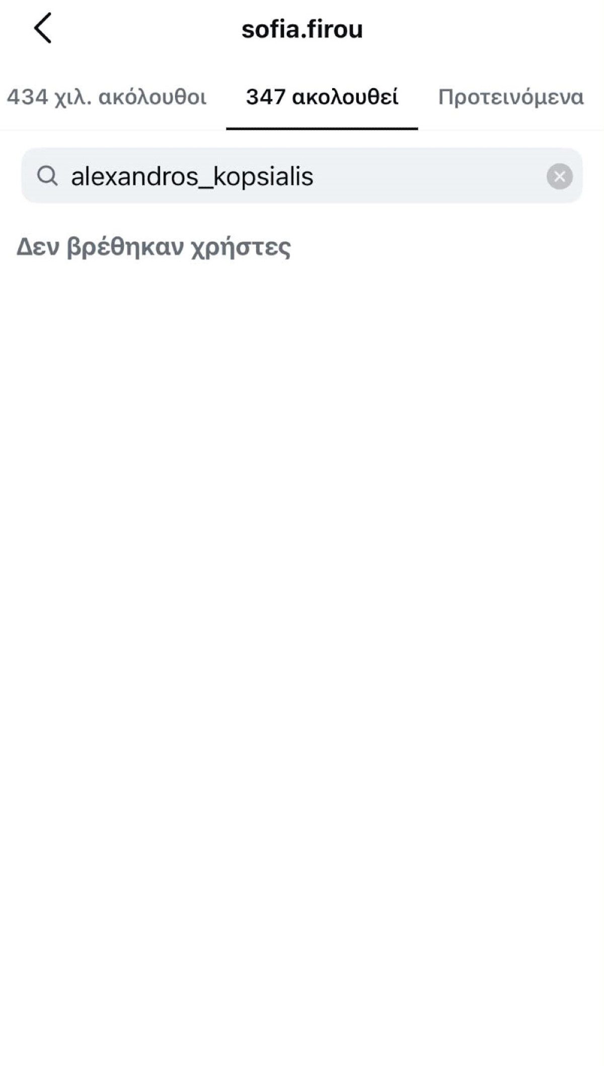 Φυρού