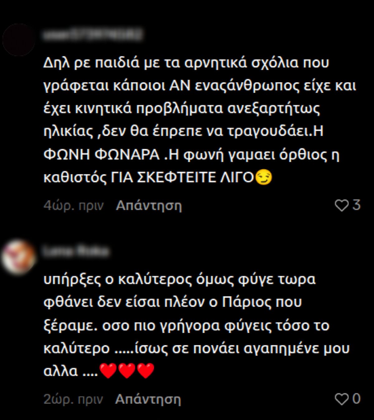 Γιάννης Πάριος