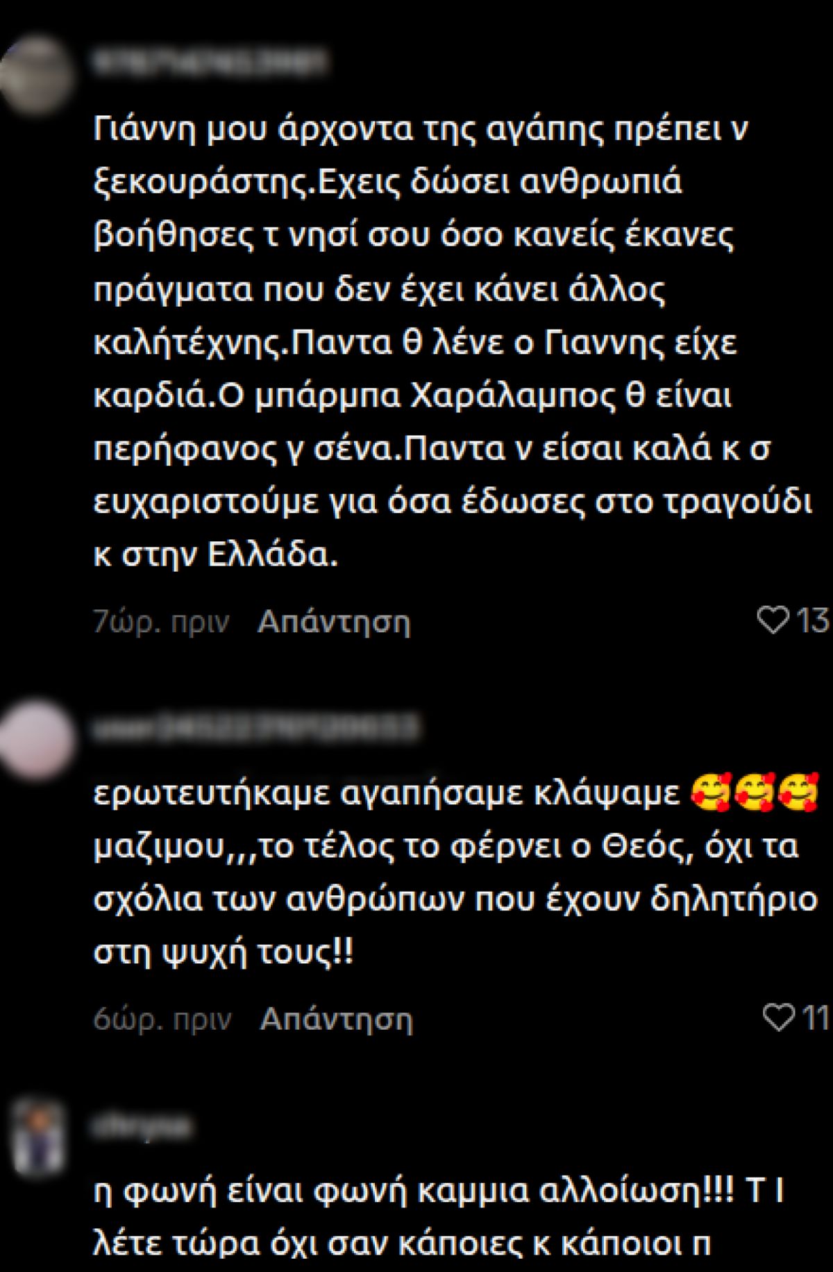 Γιάννης Πάριος