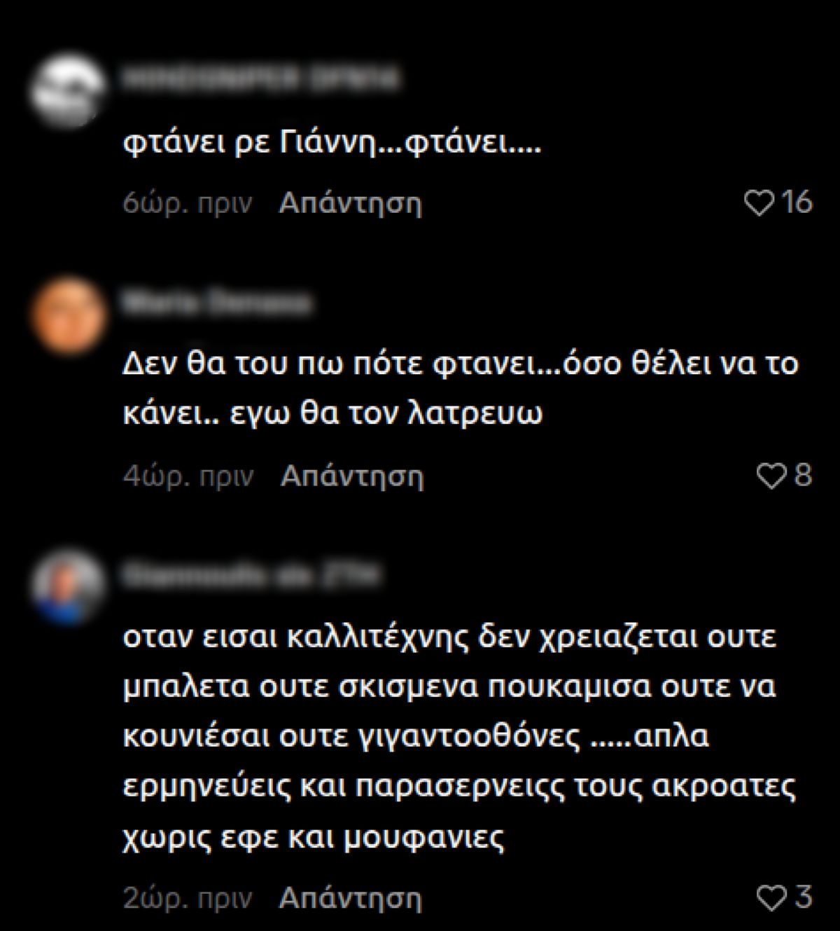 Γιάννης Πάριος