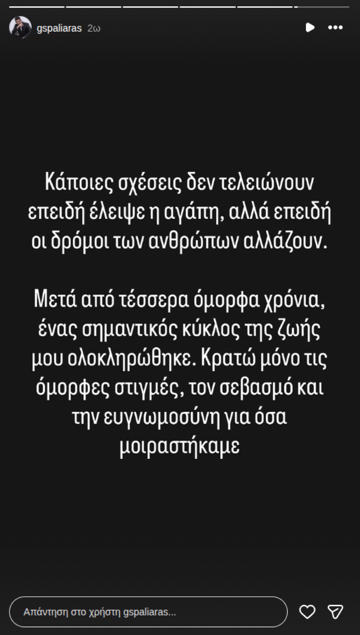 Γιάννης Σπαλιάρας