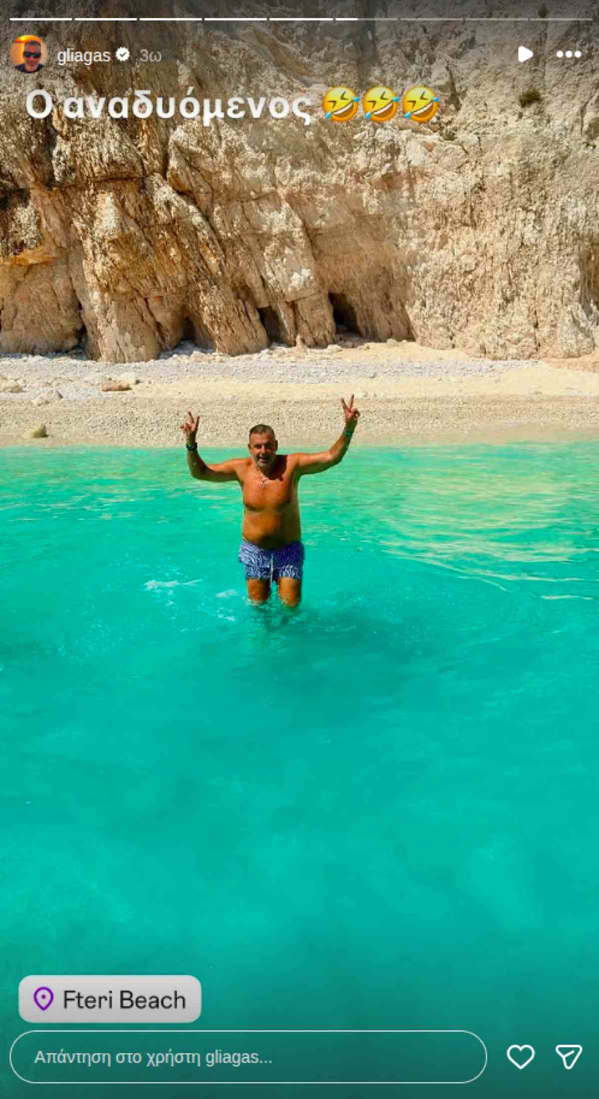 Γιώργος Λιάγκας