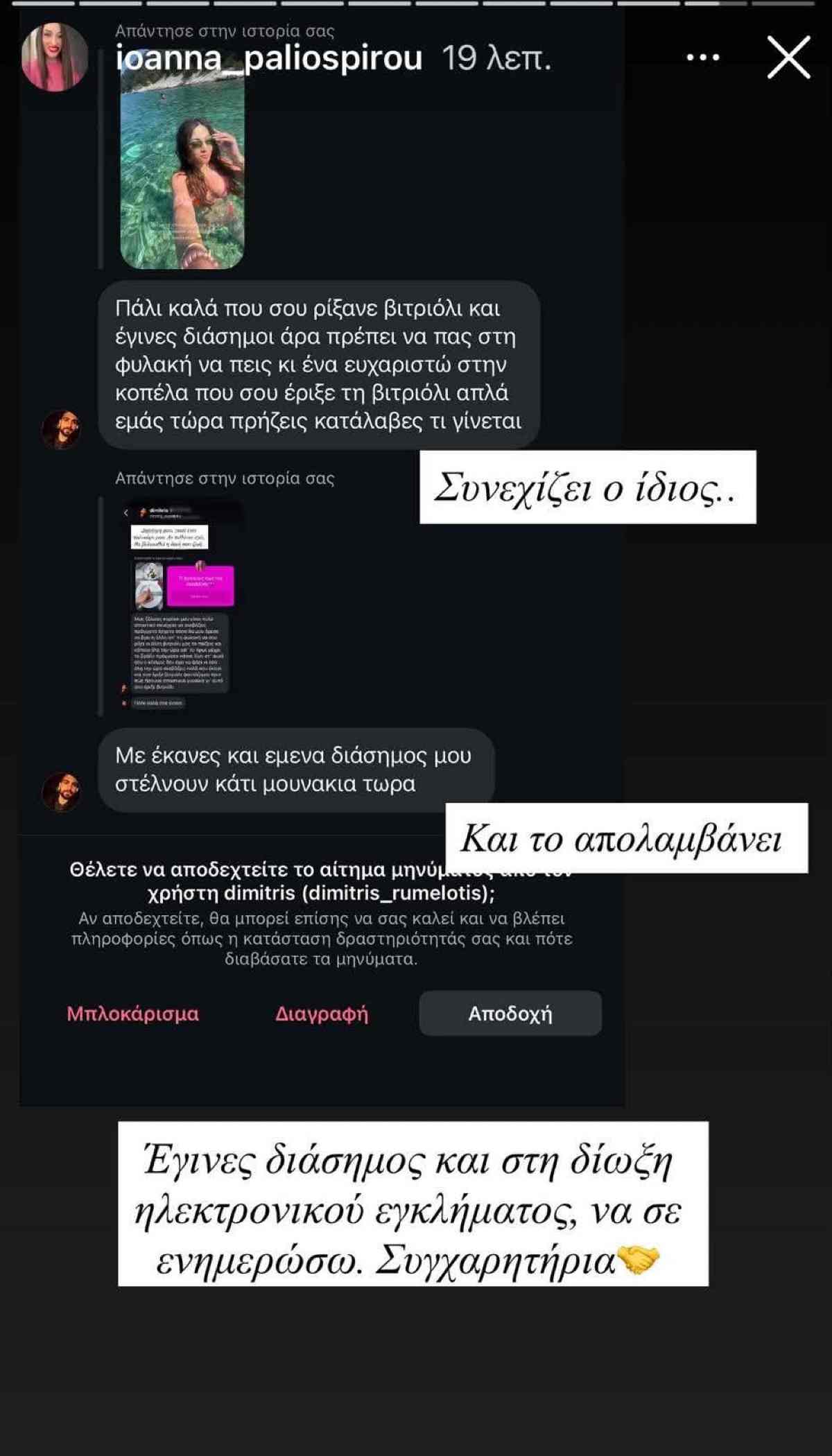 Ιωάννα Παλιοσπύρου