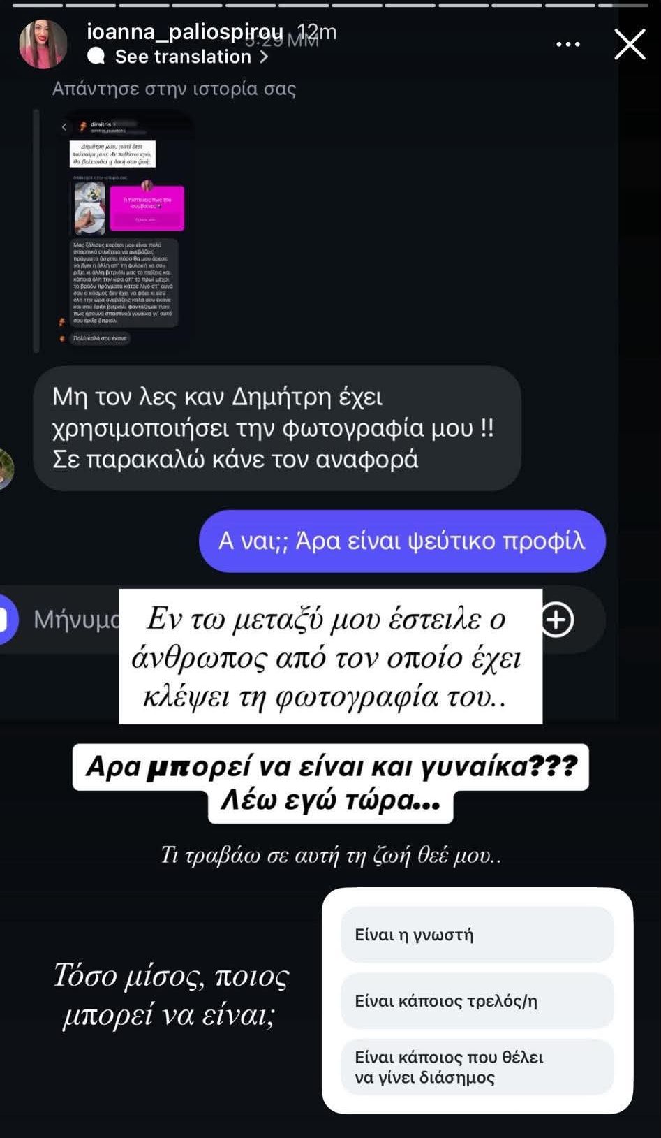 Ιωάννα Παλιοσπύρου